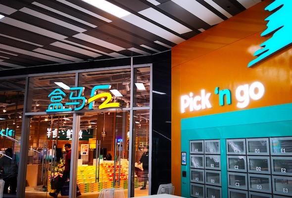 盒马将推出4个子品牌,覆盖不同的城市和地区