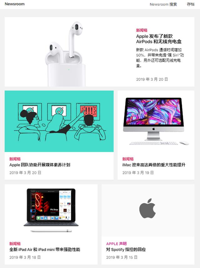 苹果发布会前连续三天发布新品,这又是什么骚操作?