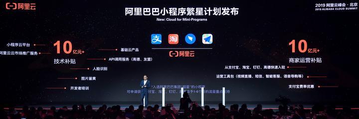 不明觉厉!阿里人工智能军团首次全阵容亮相