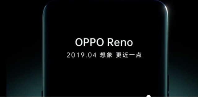 OPPO Reno系列将搭载骁龙855,配置全面升级