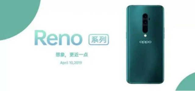 OPPO Reno系列将搭载骁龙855,配置全面升级