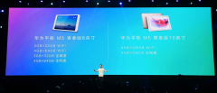 华为不惧平板行业走向低迷 新品深挖用户痛点再现新成