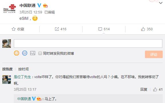 全面 eSIM?中国联通终于宣布了!