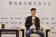 腾讯内部最牛团队：向总办汇报 不在意用户流失和财务
