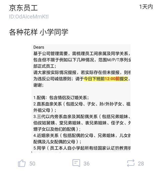 京东员工大量离职,办手续竟要排队叫号