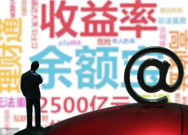 天弘余额宝2018年报:每天为客户赚钱1.39亿,你赚了多少?