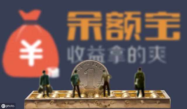 天弘余额宝2018年报:每天为客户赚钱1.39亿,你赚了多少?