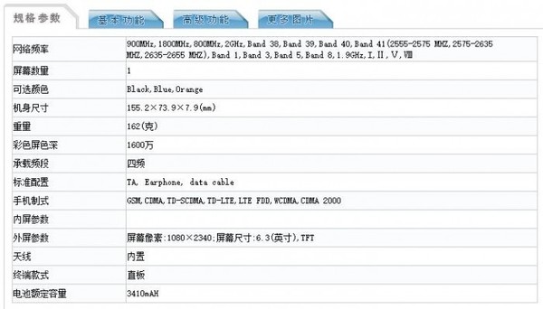 三星新机A60“证件照”亮相 3200万自拍摄像头值得期待