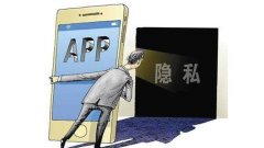 手机隔屏有眼，这个低配版互联网大会再揭APP用户权限