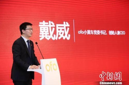 三个月过去,你的ofo退押金排号前进了多少位?
