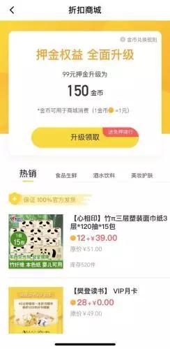 三个月过去,你的ofo退押金排号前进了多少位?