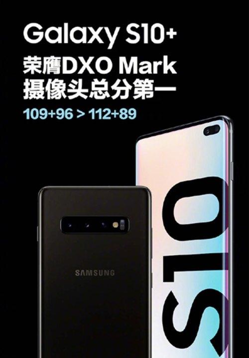 三星突然更新S10+系统 新增相机功能意图明显?