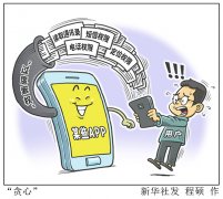 “过度索权”成“军备竞赛” 手机APP为何这么“贪心”