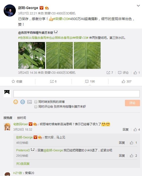 赵明爆料荣耀新机马上来