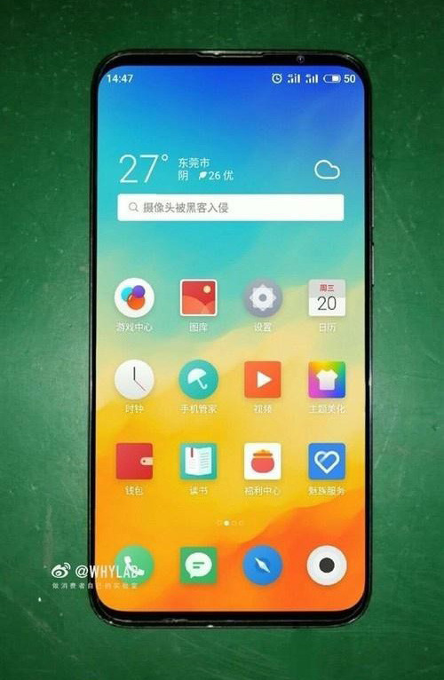 魅族16s曝光图（图源网络）
