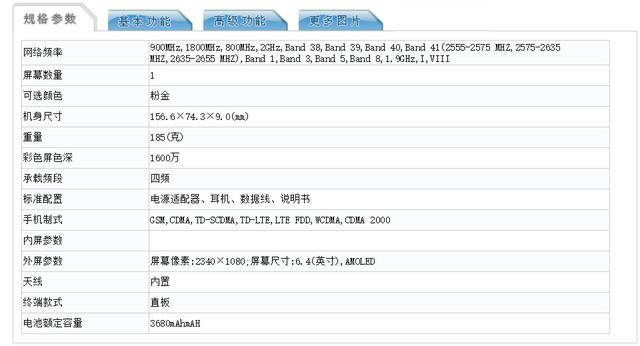 OPPO Reno来了!标准版已入网工信部,配置设计不用猜