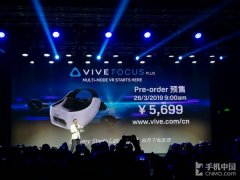 VR与无限可能的5G时代 HTC VIVE要如何重新定义