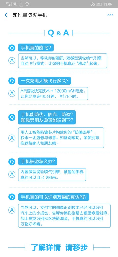 支付宝手机