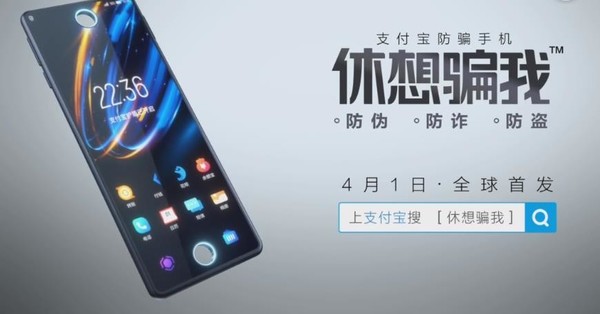 支付宝手机