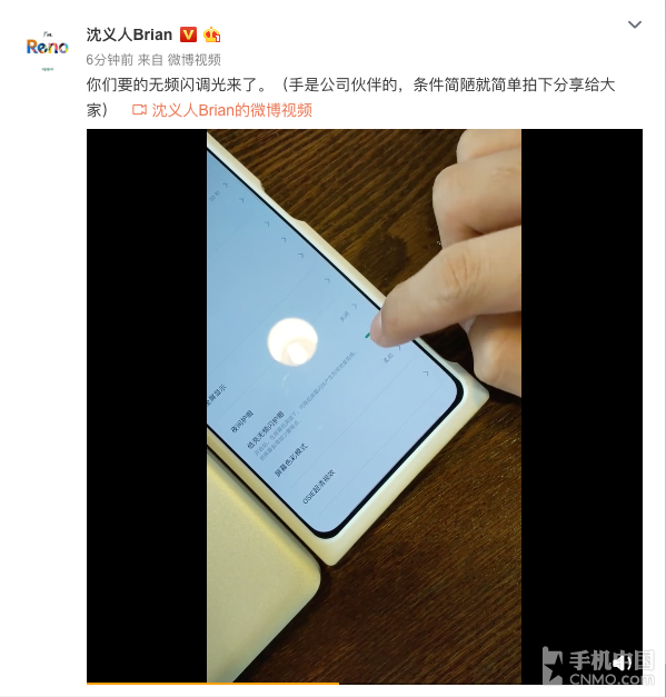 OPPO新机将支持无频闪DC调光