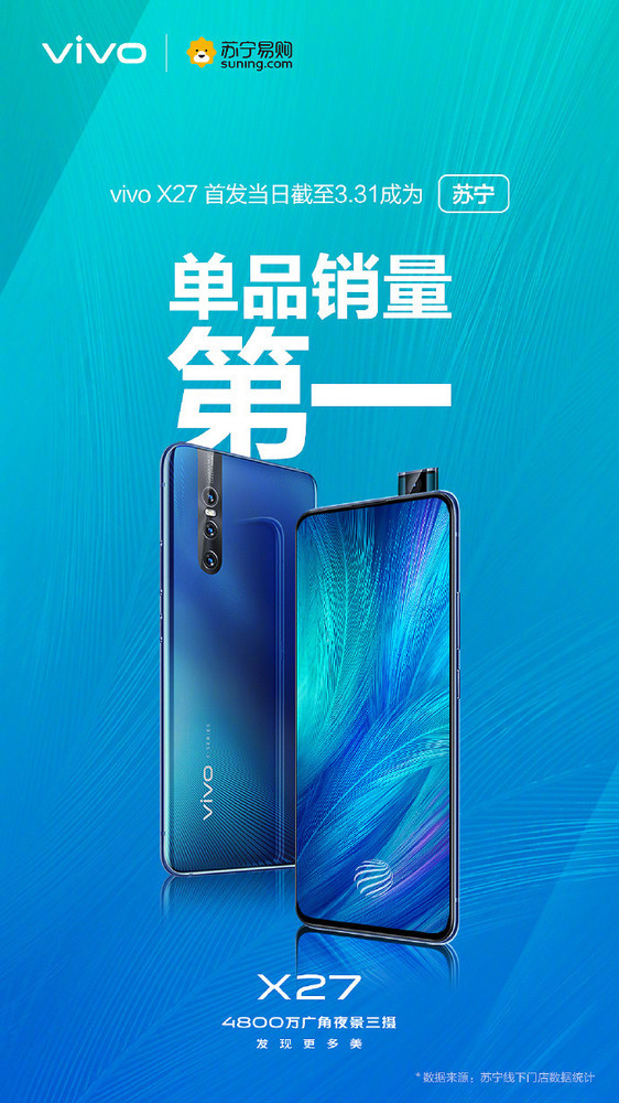 vivo X27