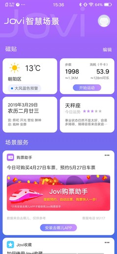 住在vivo X27中的那个TA：让你的智慧生活充满“AI”
