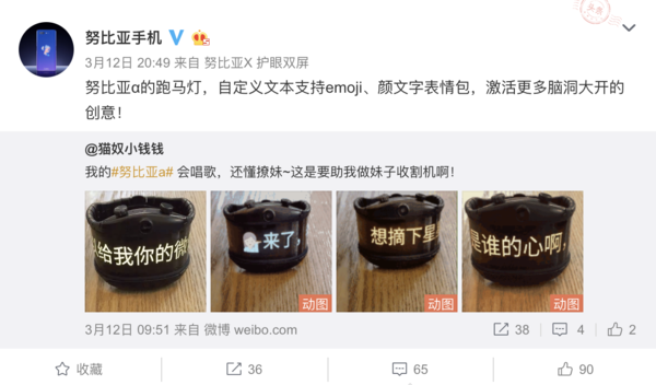 努比亚阿尔法的自定义跑马灯