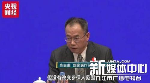 社保大变化!“五险”变“四险”
