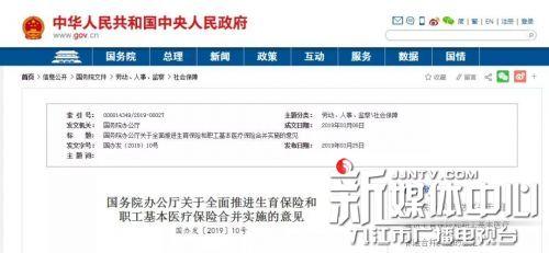 社保大变化!“五险”变“四险”