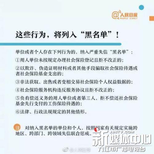 社保大变化!“五险”变“四险”