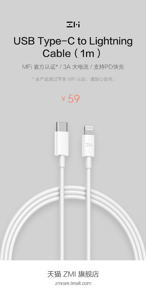 紫米USB-C to Lightning数据线
