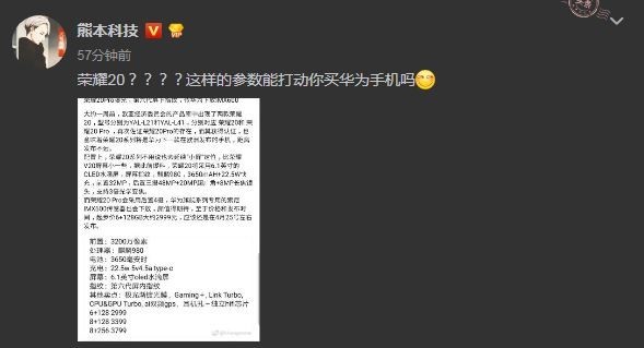 荣耀20 Pro首度曝光 或采用IMX600传感器拍照大跃进