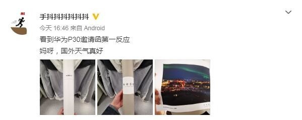华为P30发布会邀请函抵CNMO 4·11见证“未来影像”