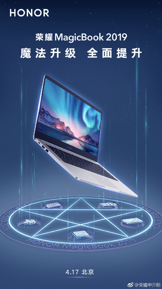 荣耀MagicBook 2019