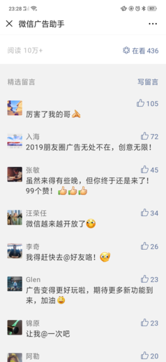 微信朋友圈广告再迎新变化！网友直呼:反人类的设计