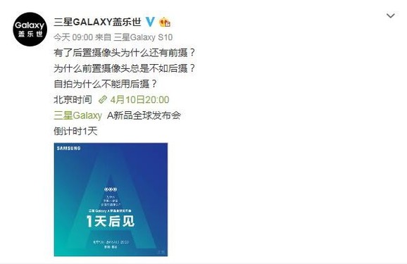 三星A系列发布会预热