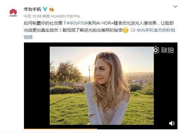 华为P30系列拍照解析