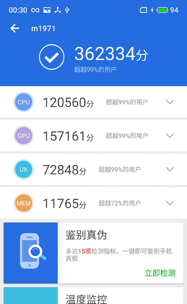 魅族16s安兔兔跑分（图源微博）