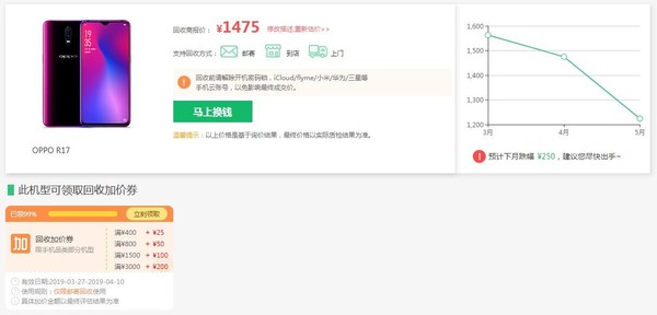 苏宁以旧换新