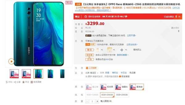OPPO Reno