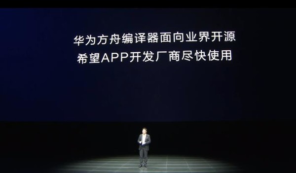 华为方舟编译器