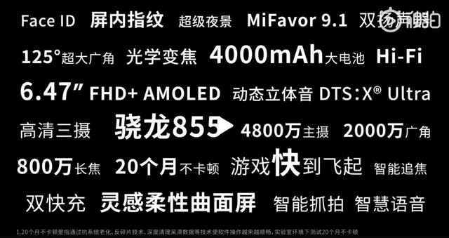 中兴骁龙855旗舰来袭:超窄下巴/支持5G/价格惊喜