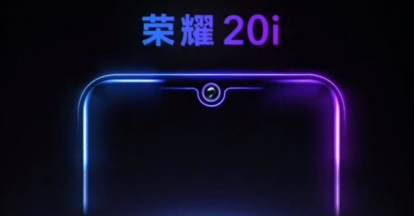 荣耀20i