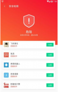 手机再遭锁屏勒索袭击，腾讯手机管家精准查杀勒索病