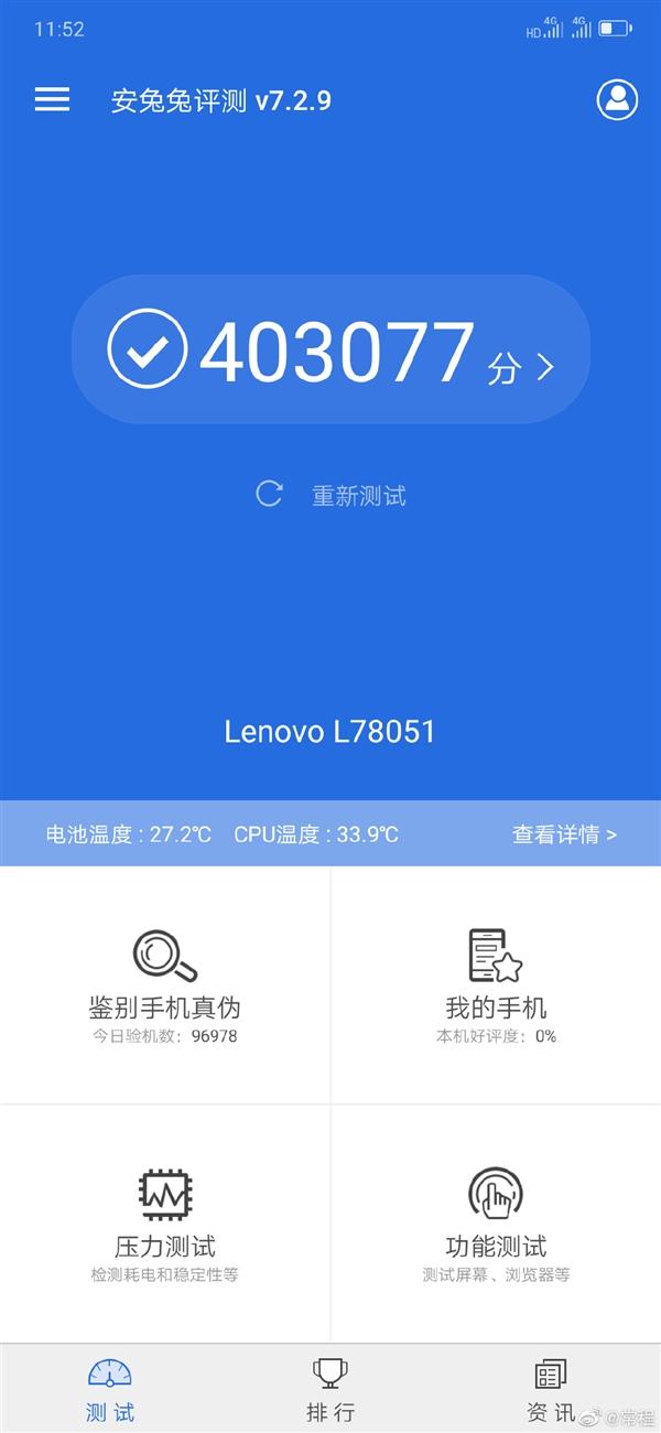联想Z6 Pro曝光:经典红黑配色 号称美得“不可方物”