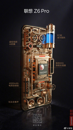 联想Z6 Pro配置图（图片来自于微博）