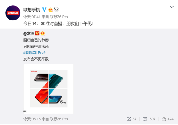 联想手机微博截图