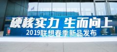 联想第2款855旗舰Z6 Pro来袭  2899起售性价比超群
