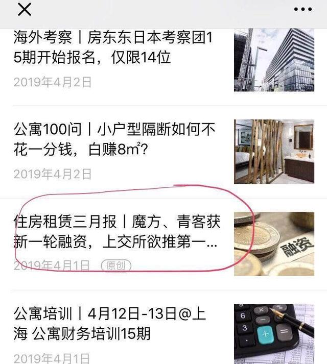 青客被爆料融资造假,业内人士:行业应集中精力做好产品与服务