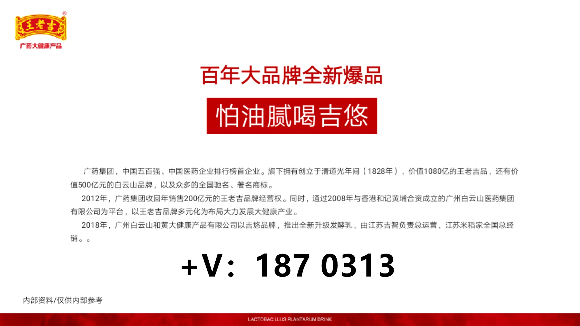怕油腻喝吉悠.jpg